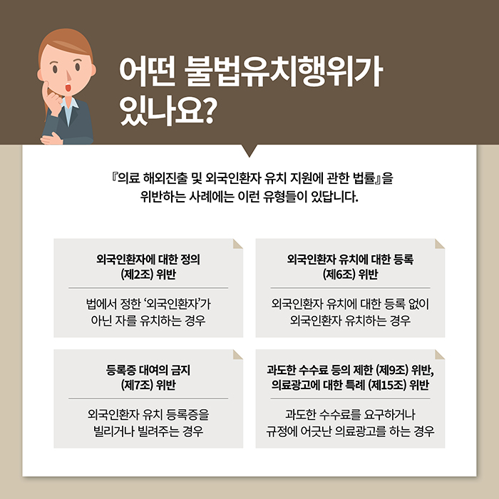 VMK용_불법브로커신고_한국어_납품용_1030(수정)_3.jpg