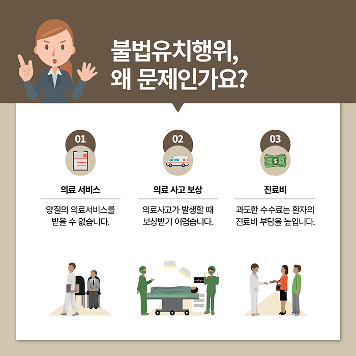 VMK용_불법브로커신고_한국어_납품용_1030(수정)_4.jpg