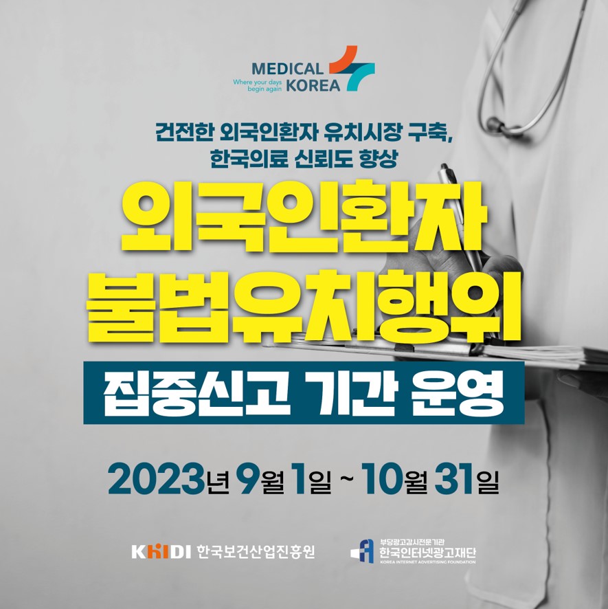 23 집중신고기간 카드뉴스 게시용 1.jpg