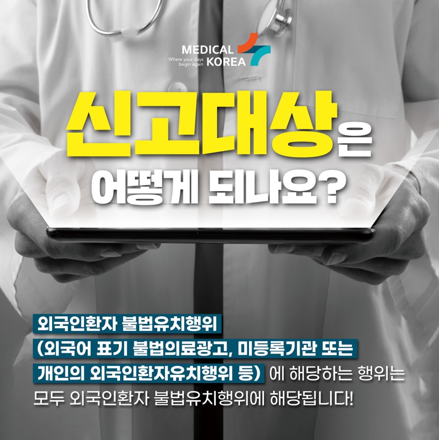 23 집중신고기간 카드뉴스 게시용 4.jpg